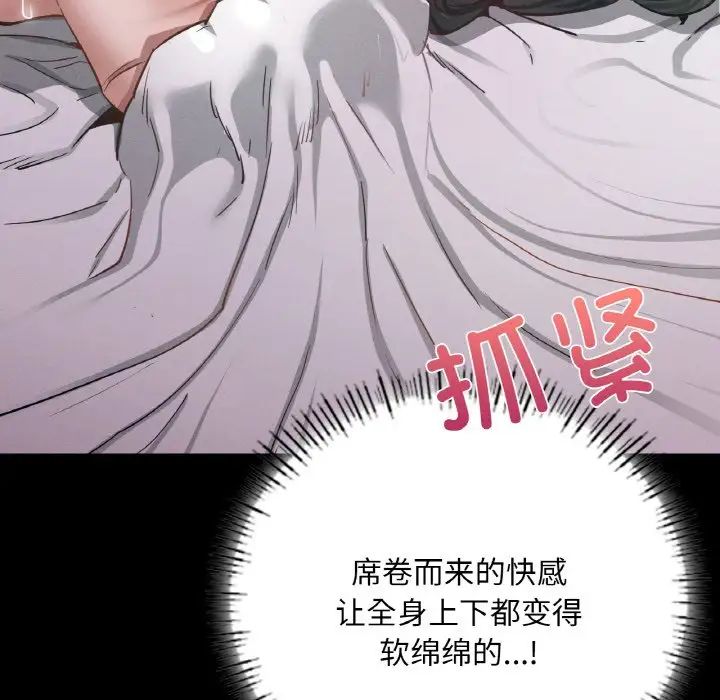 在学校达咩！第6话