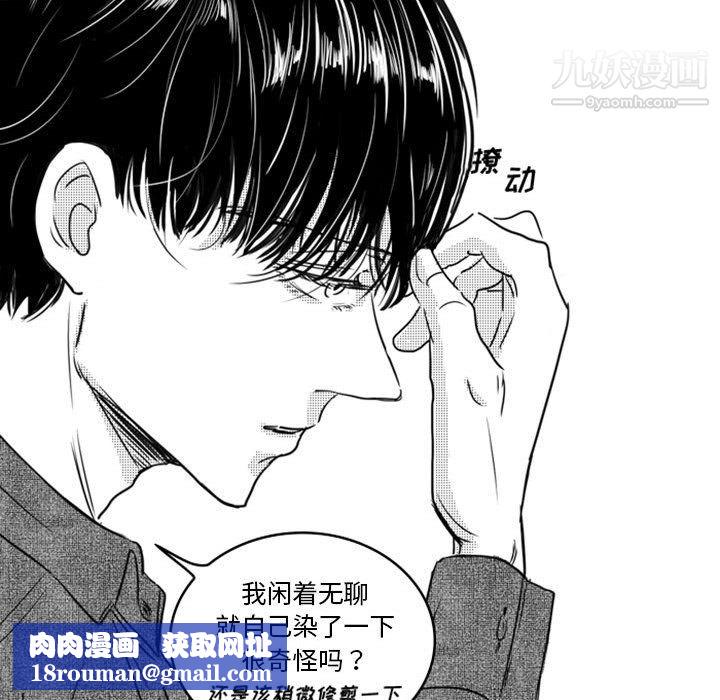 独恋你的微笑第17话