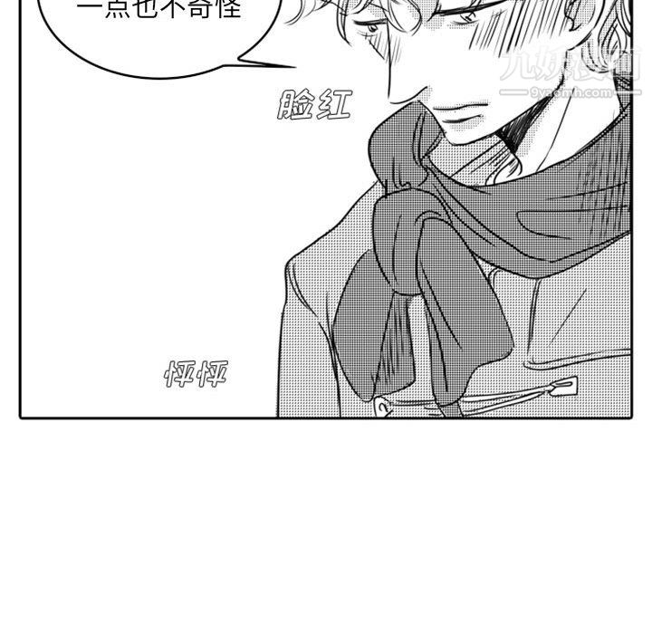 獨戀你的微笑第17話