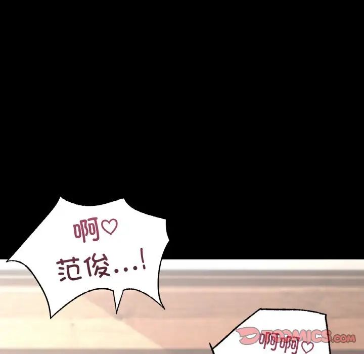 在学校达咩！第6話