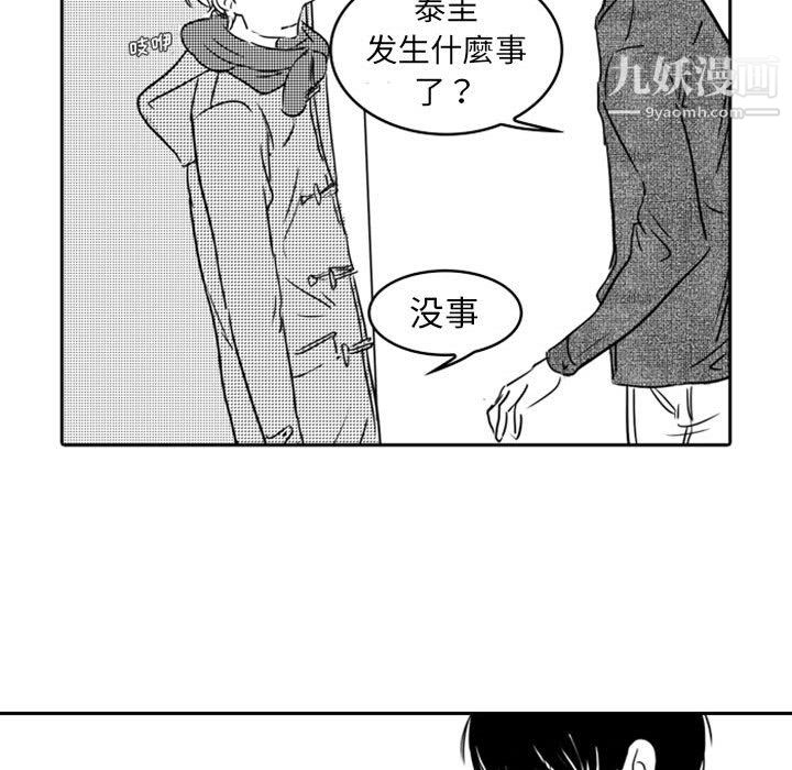 独恋你的微笑第17话