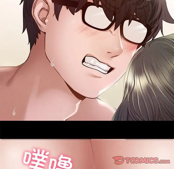 在学校达咩！第6话