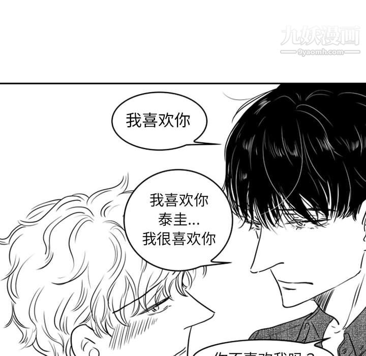 独恋你的微笑第17话