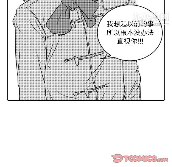 独恋你的微笑第17话