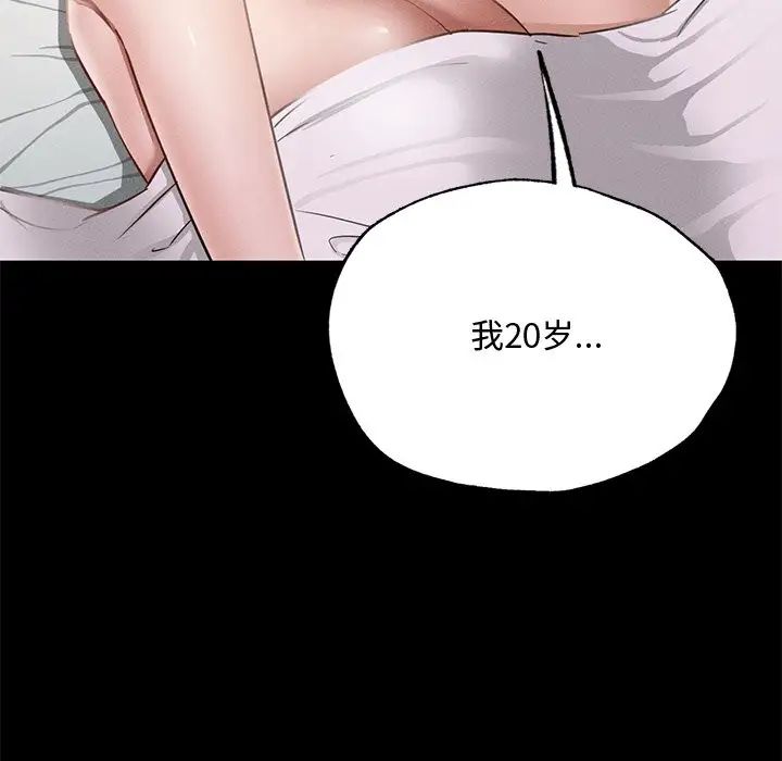 在学校达咩！第6話