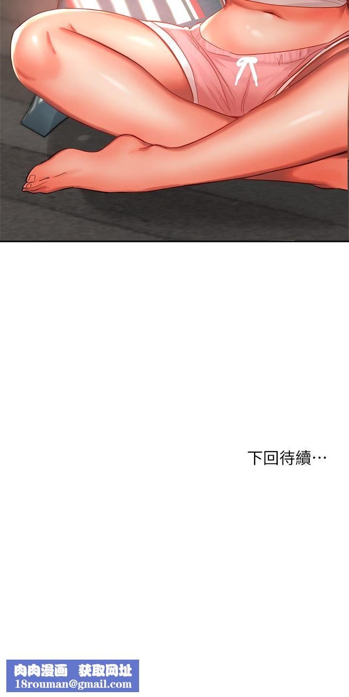 乾爹，請多指教第15話-想打炮又沒有錯!