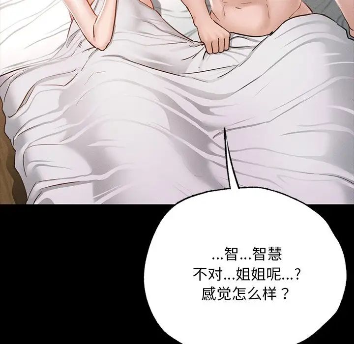 在学校达咩!第6话