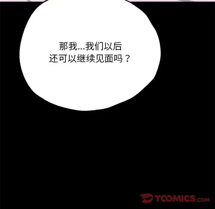 在学校达咩！第6話