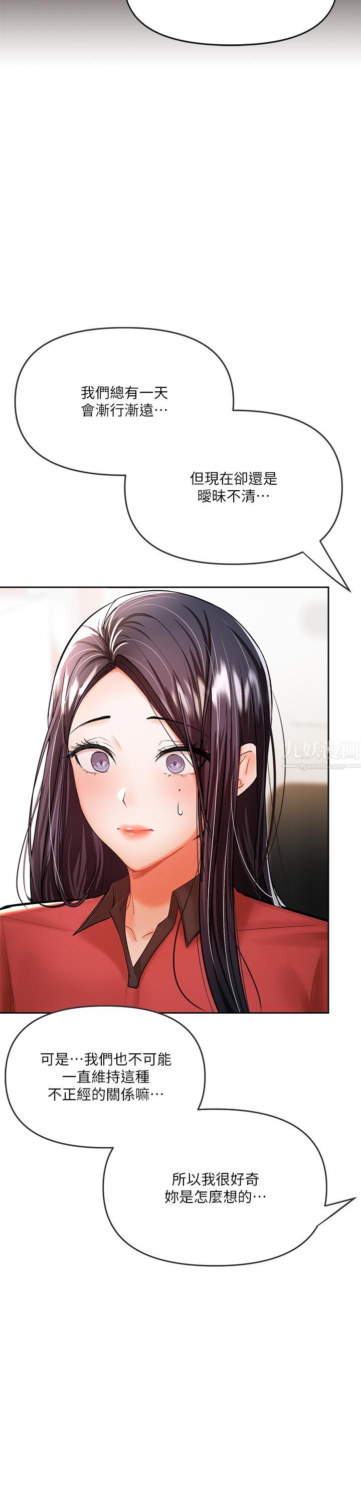 乾爹，請多指教第16話-性感OL的身體管教