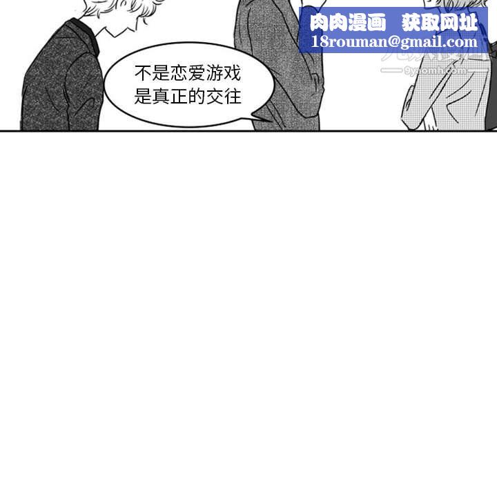 獨戀你的微笑第18話