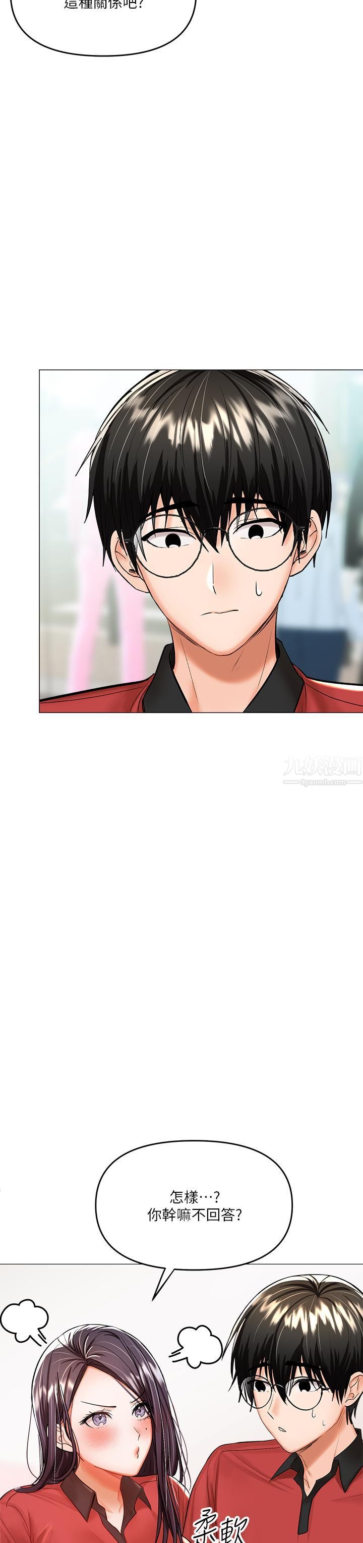 干爹，请多指教第16话-性感OL的身体管教