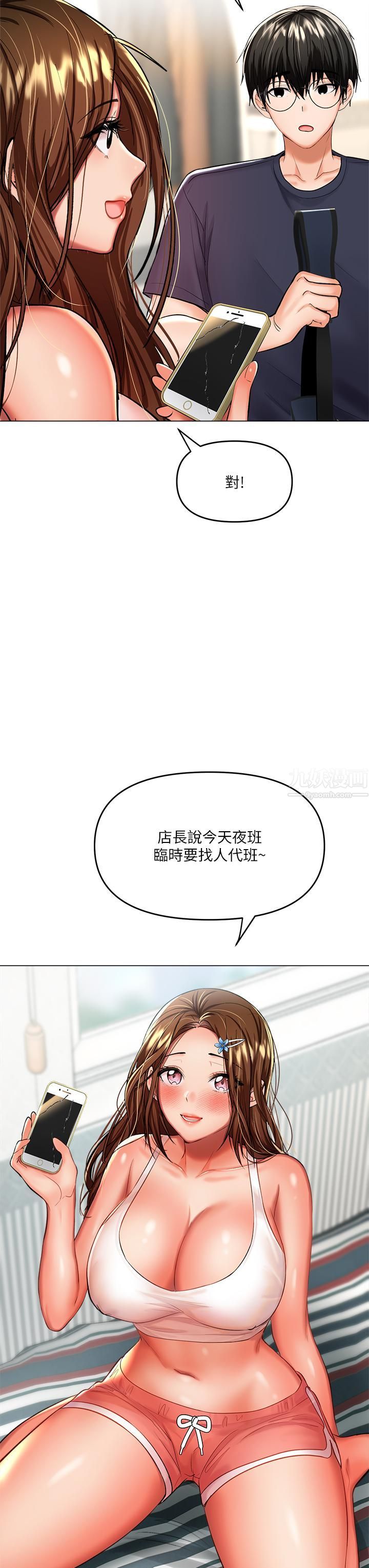 干爹,请多指教第16话-性感OL的身体管教