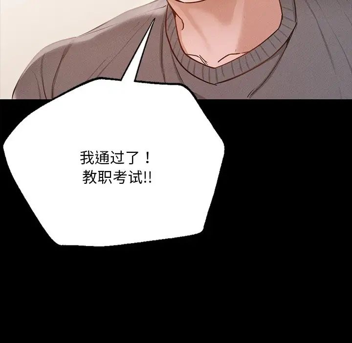 在学校达咩！第6话