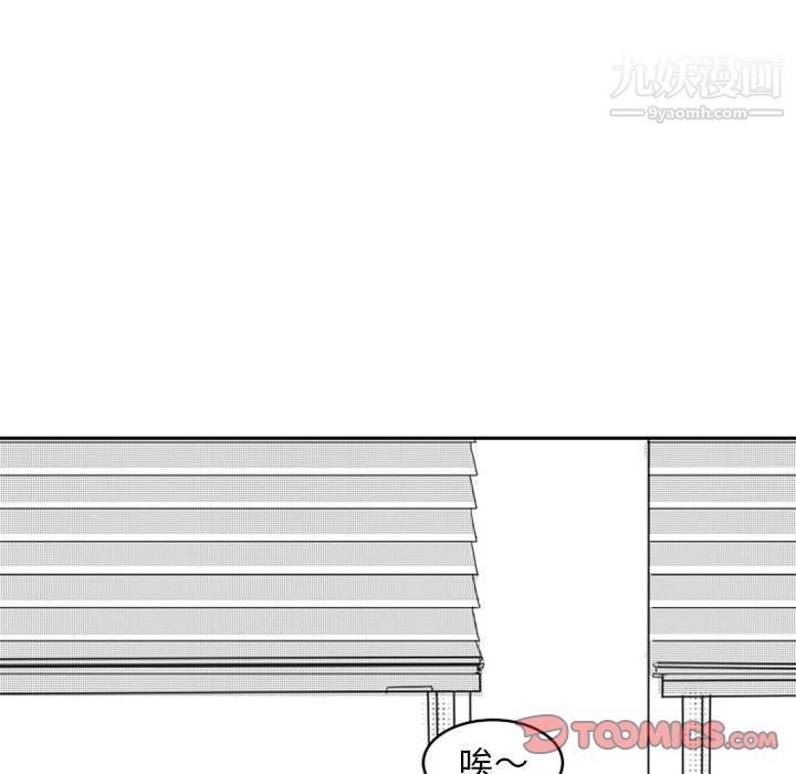 獨戀你的微笑第18話