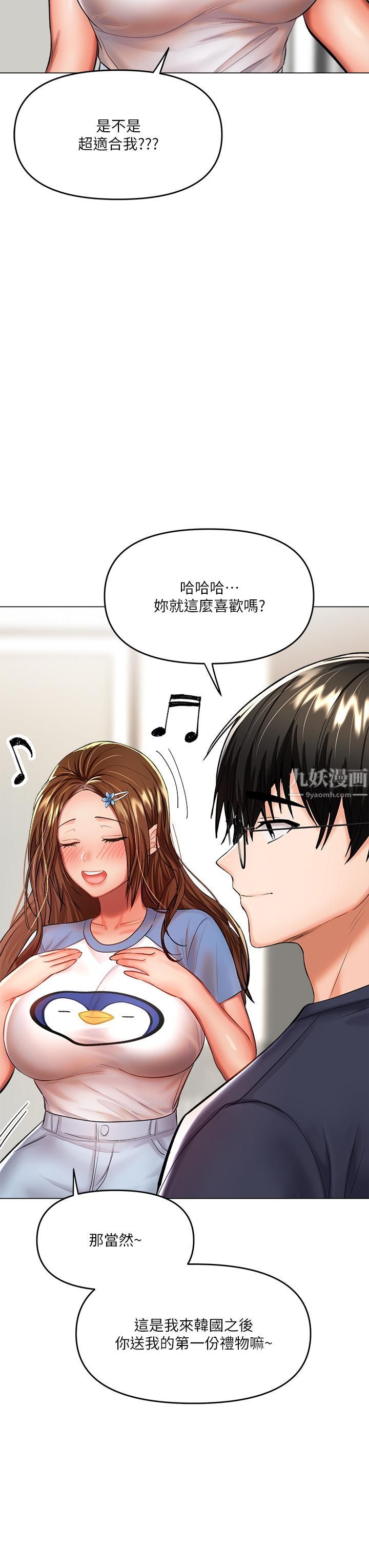 干爹,请多指教第16话-性感OL的身体管教