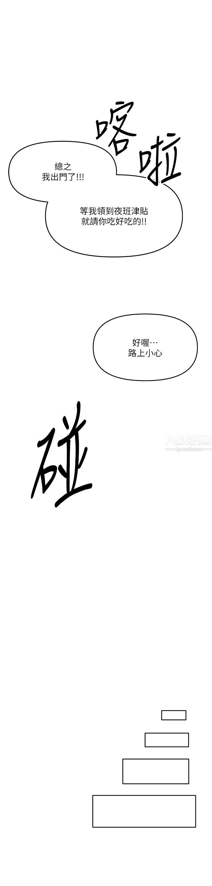 干爹,请多指教第16话-性感OL的身体管教