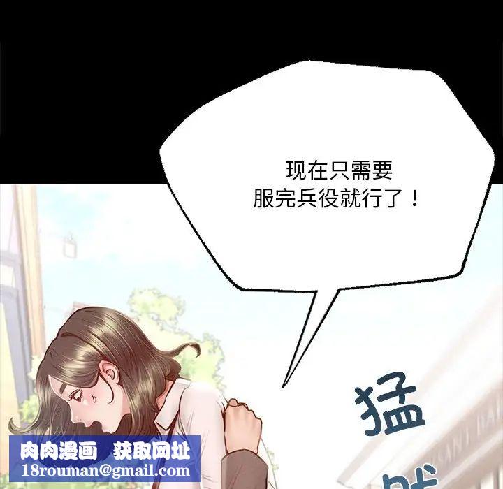 干爹,请多指教第16话-性感OL的身体管教