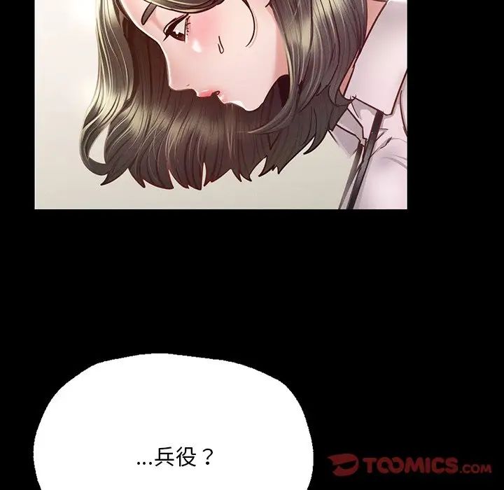 在学校达咩!第6话