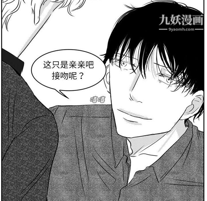 独恋你的微笑第18话