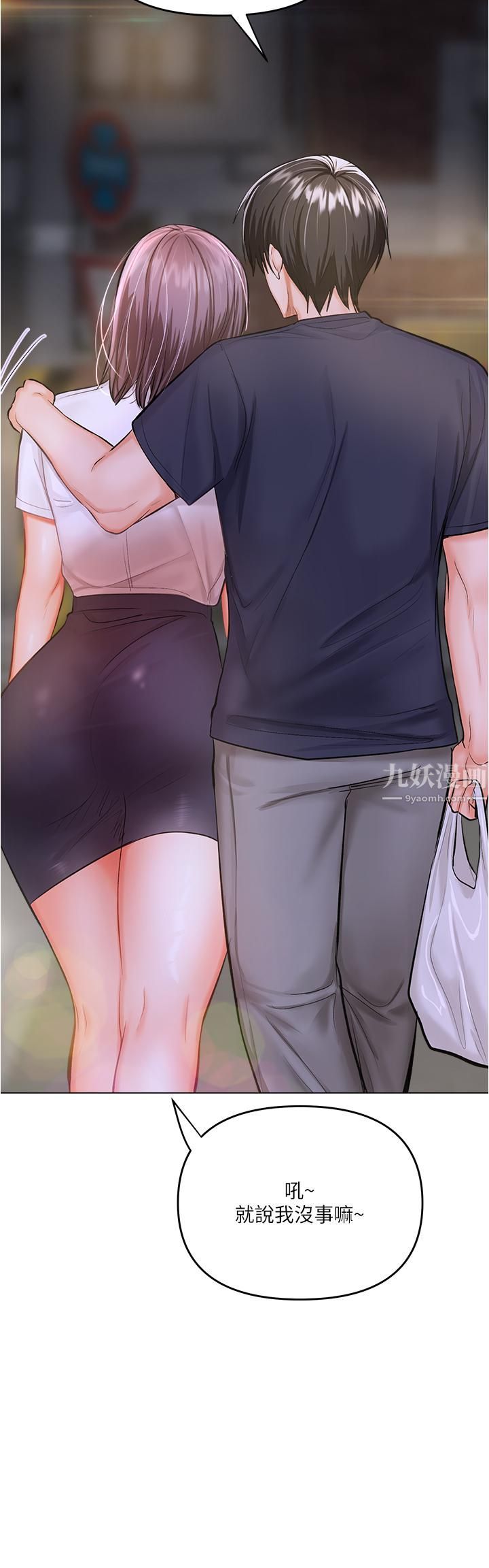 乾爹，請多指教第16話-性感OL的身體管教