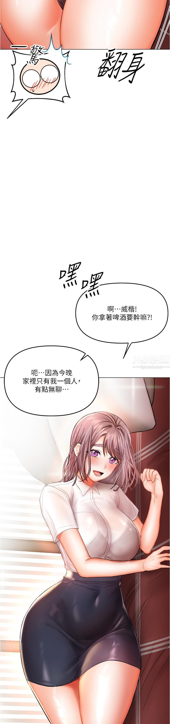 干爹,请多指教第16话-性感OL的身体管教