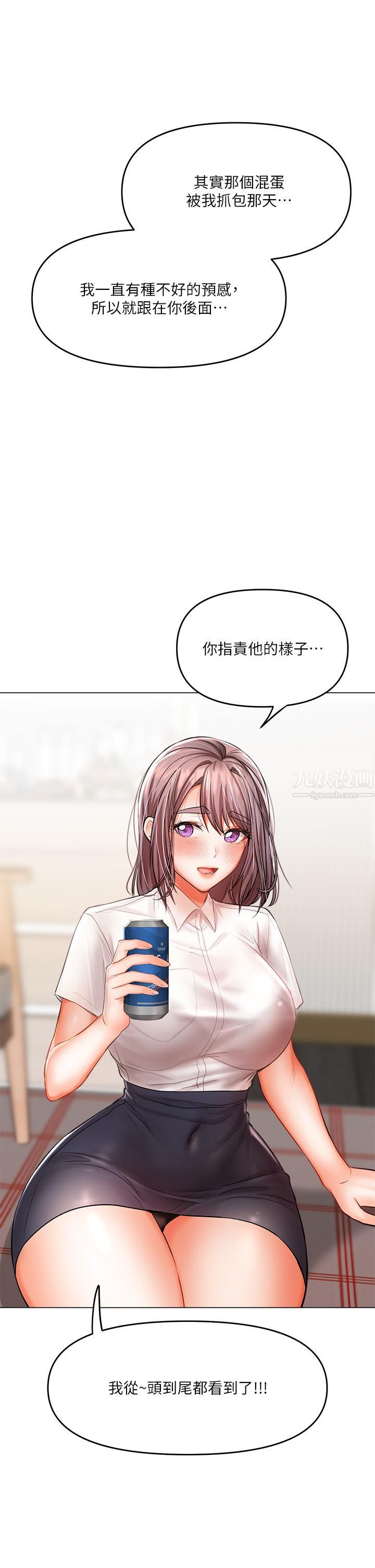 干爹,请多指教第16话-性感OL的身体管教