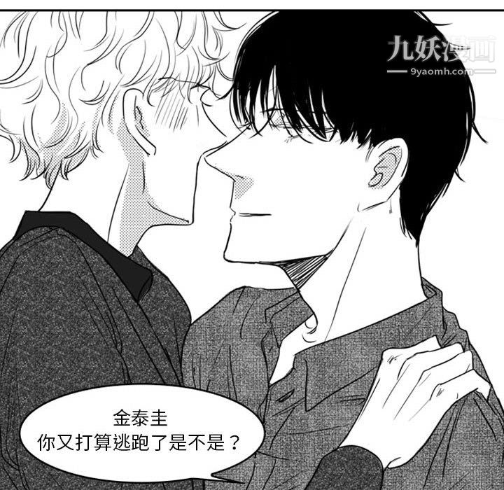 獨戀你的微笑第19話