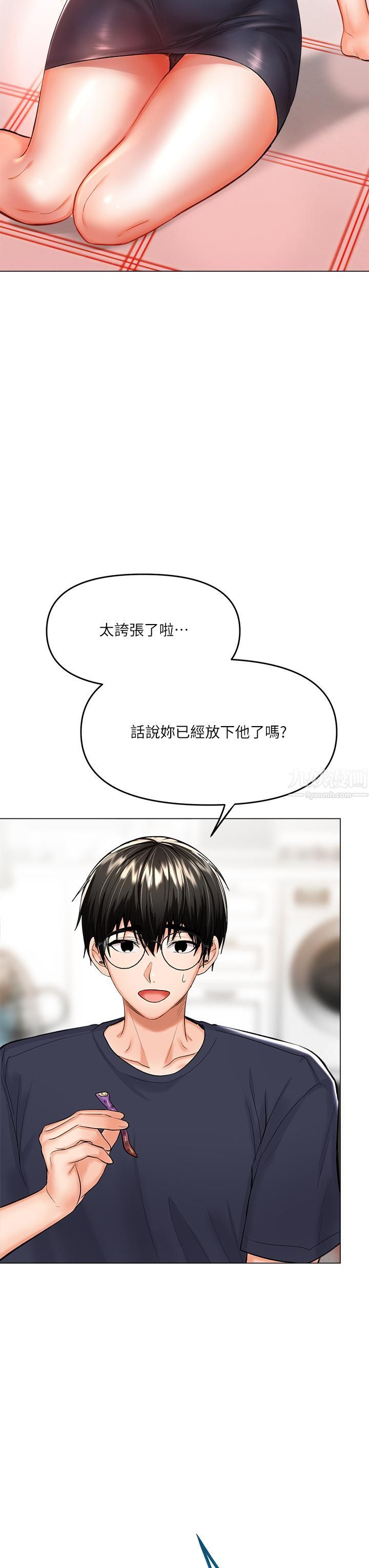 干爹,请多指教第16话-性感OL的身体管教