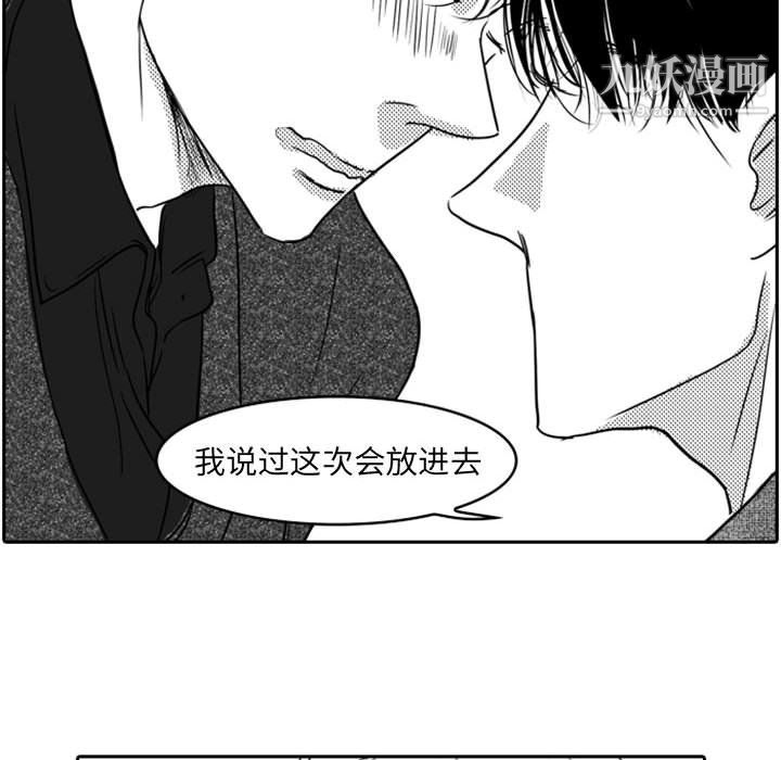 独恋你的微笑第19话