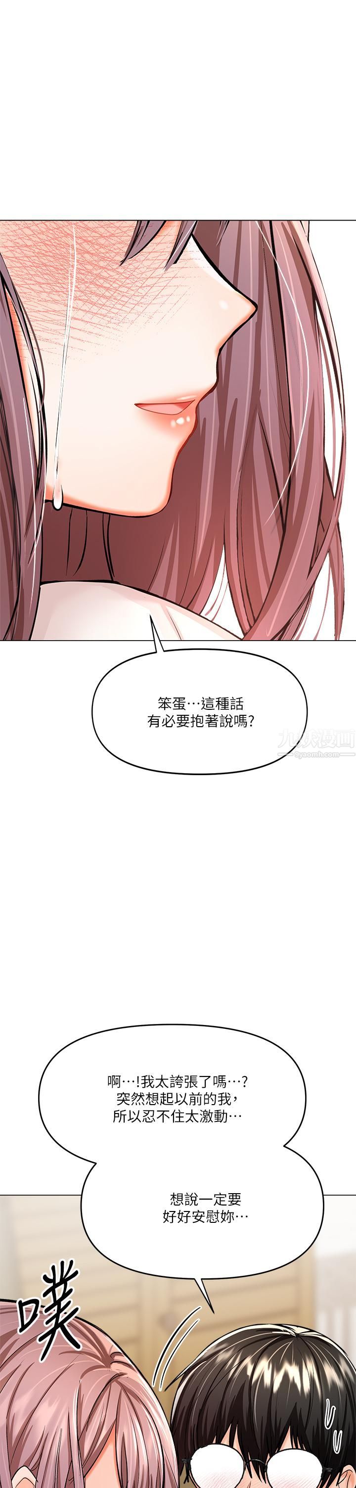干爹,请多指教第16话-性感OL的身体管教