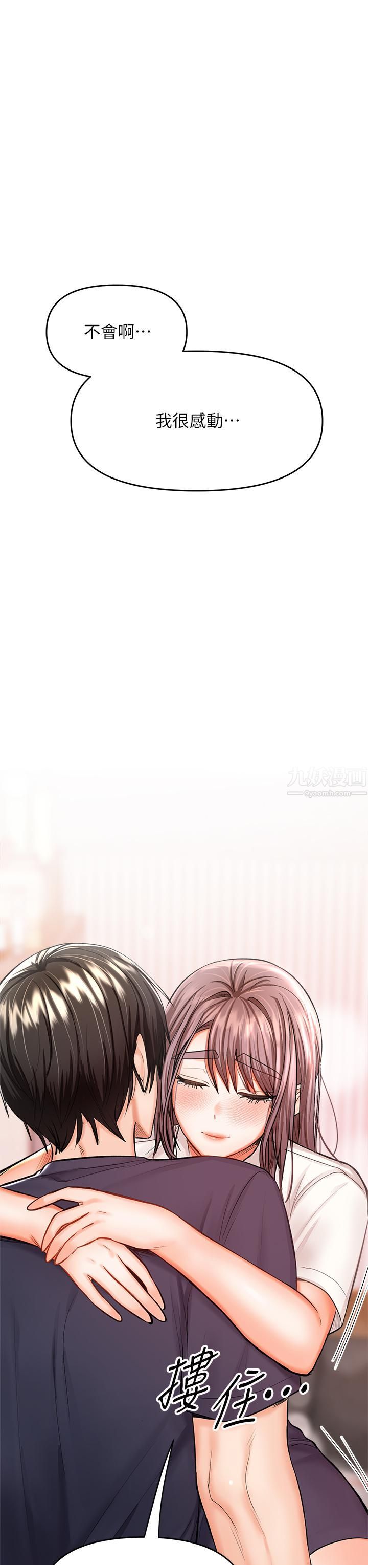 乾爹，請多指教第16話-性感OL的身體管教