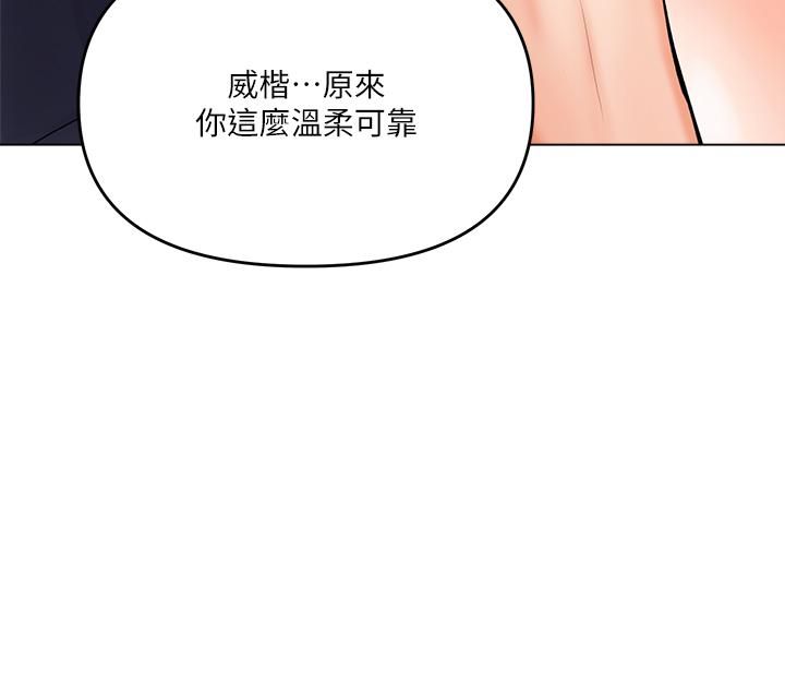 干爹,请多指教第16话-性感OL的身体管教