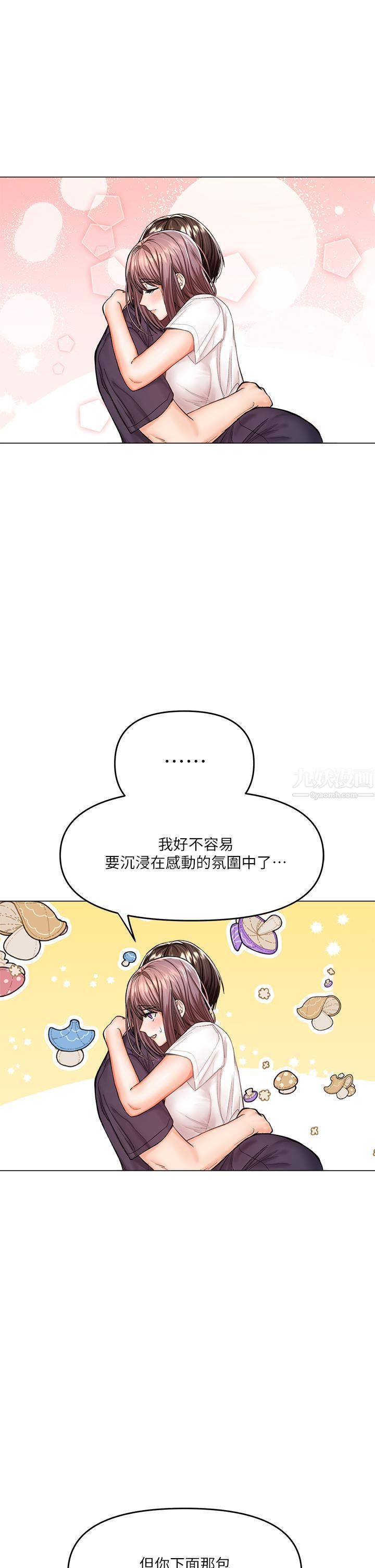 干爹,请多指教第16话-性感OL的身体管教
