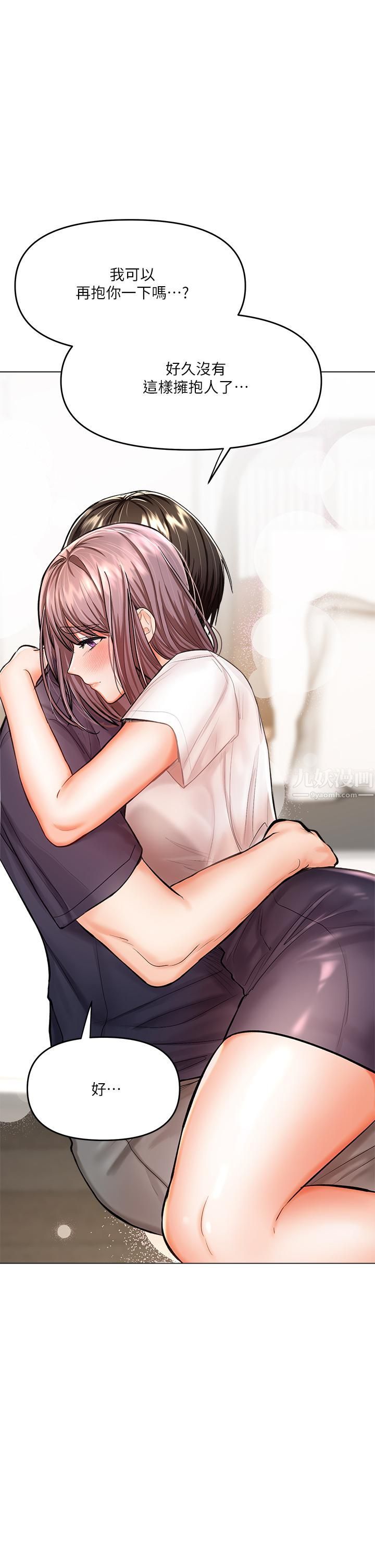 干爹,请多指教第16话-性感OL的身体管教