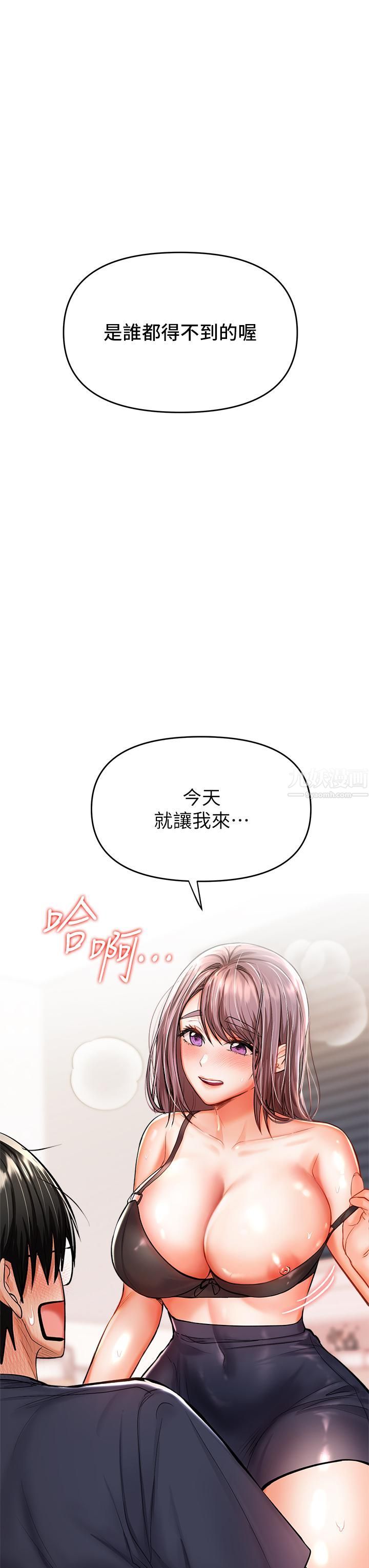 干爹,请多指教第16话-性感OL的身体管教