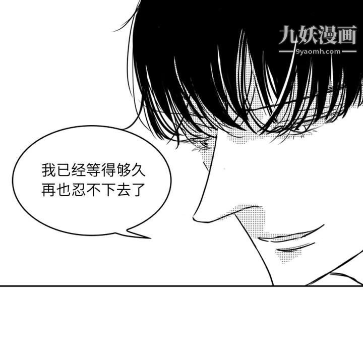 獨戀你的微笑第19話