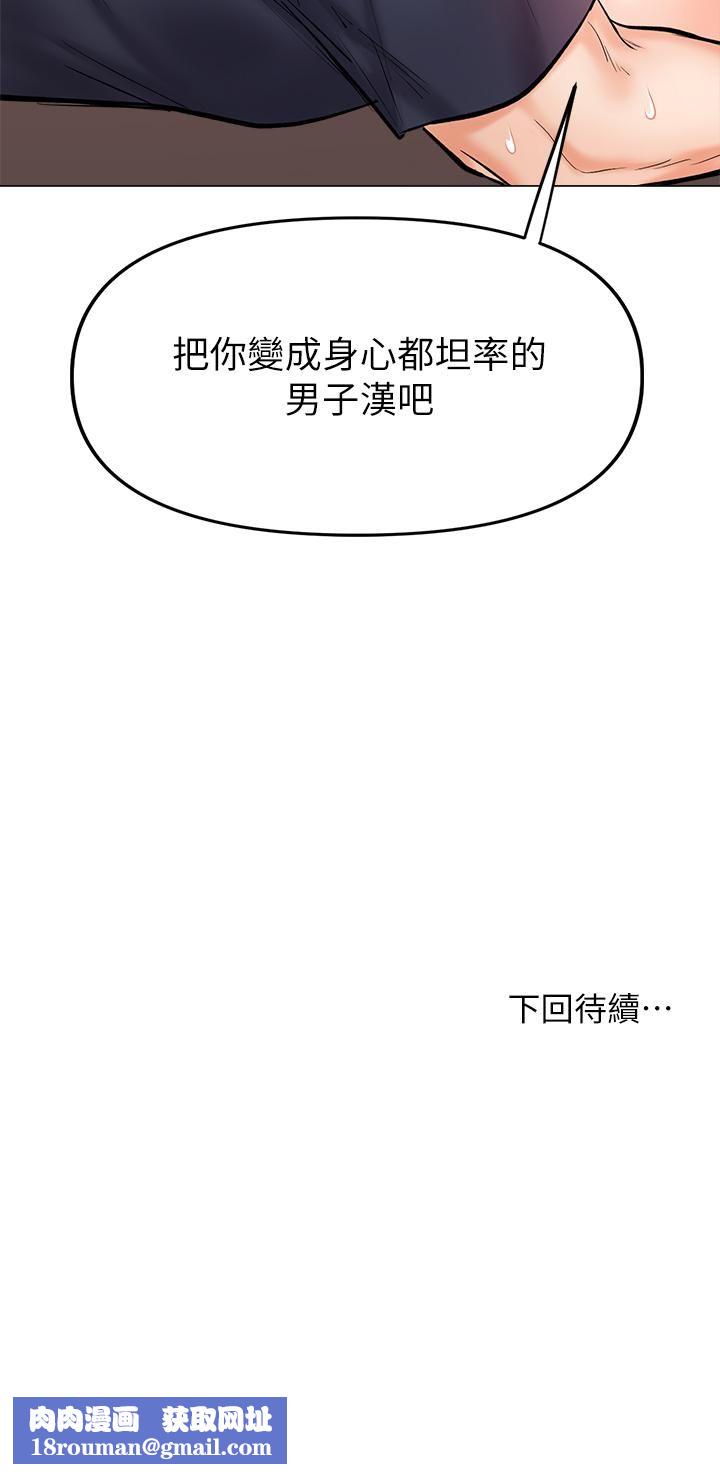 干爹,请多指教第16话-性感OL的身体管教