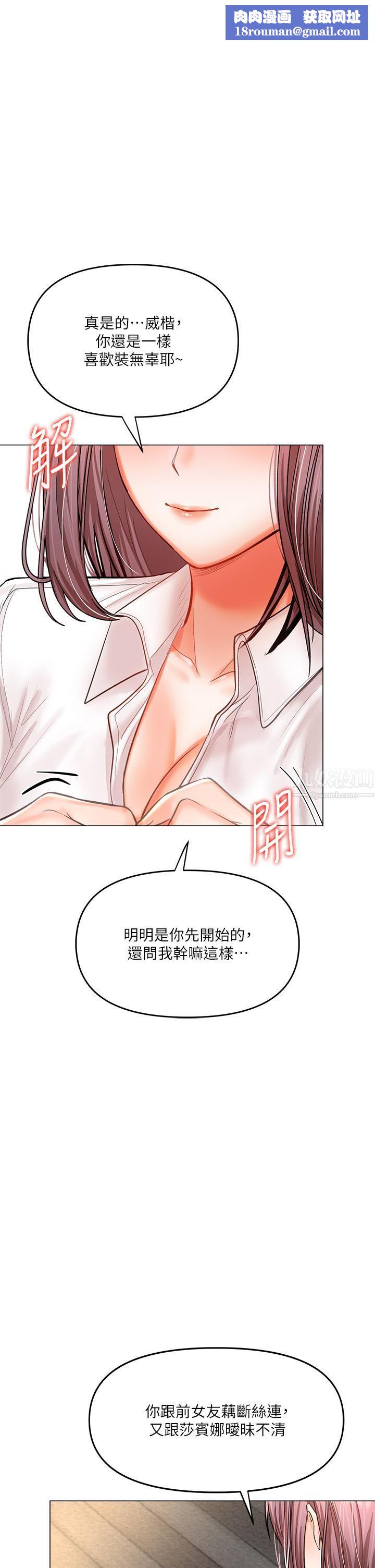 干爹,请多指教第17话-忠于本能的激烈性爱