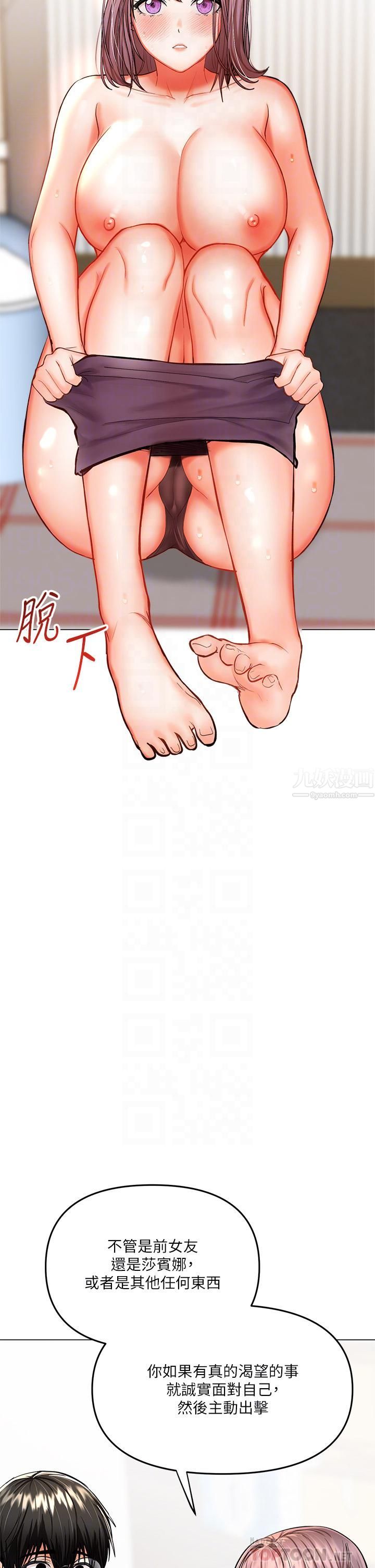 干爹,请多指教第17话-忠于本能的激烈性爱