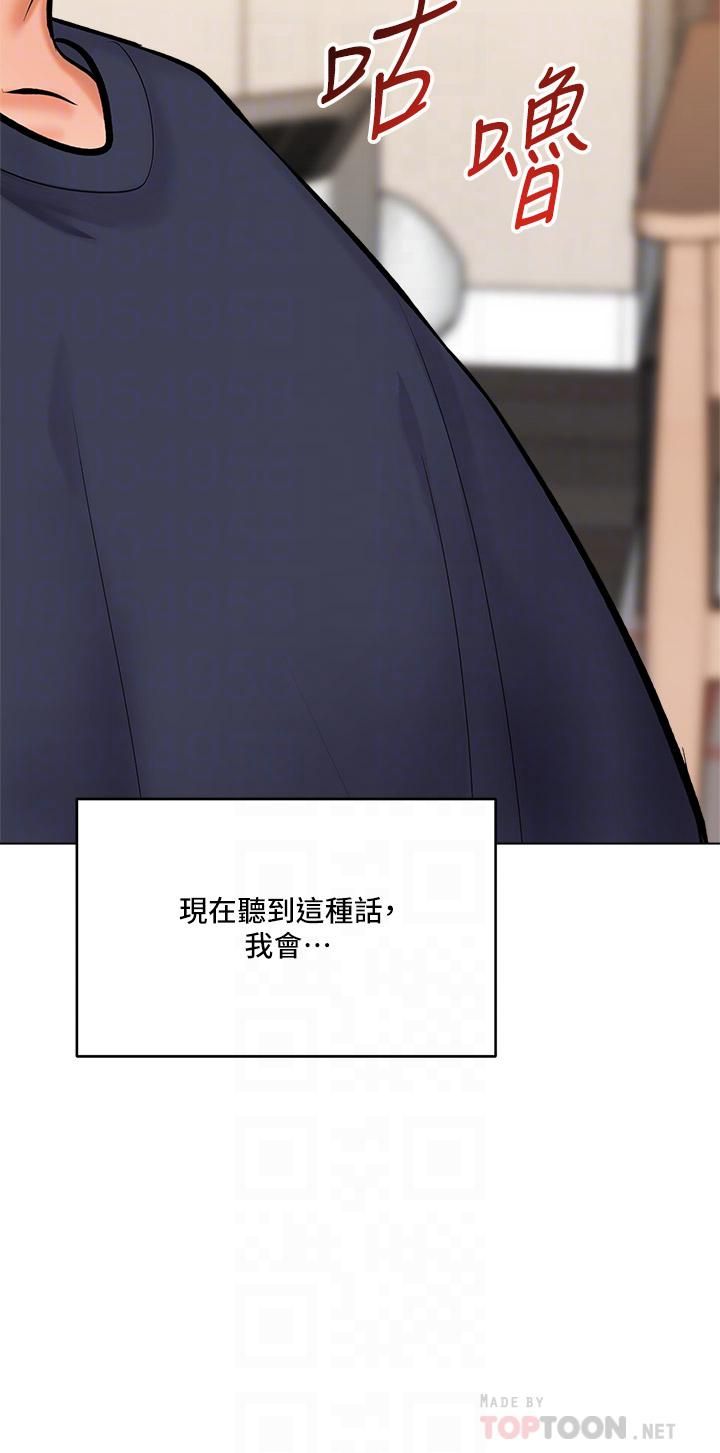 干爹,请多指教第17话-忠于本能的激烈性爱