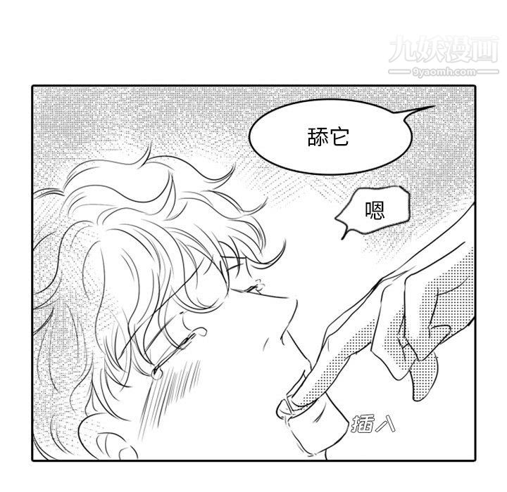 独恋你的微笑第19话