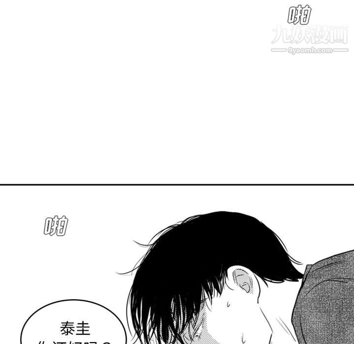 獨戀你的微笑第19話