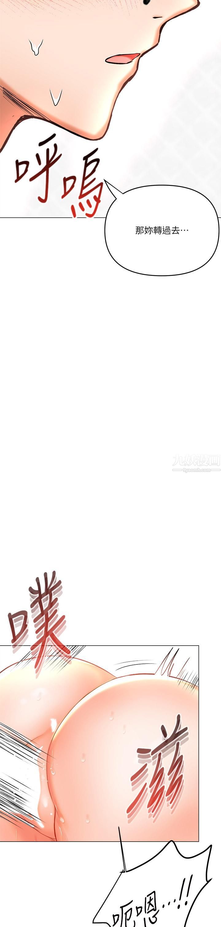 乾爹，請多指教第17話-忠於本能的激烈性愛