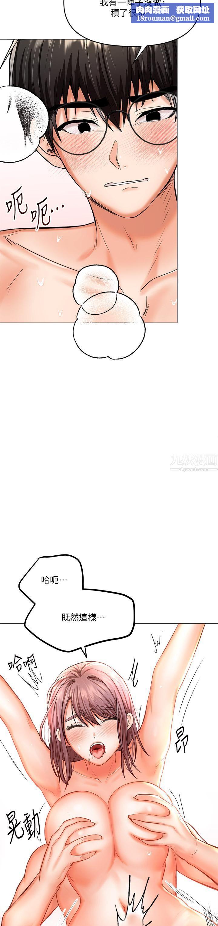 干爹,请多指教第17话-忠于本能的激烈性爱