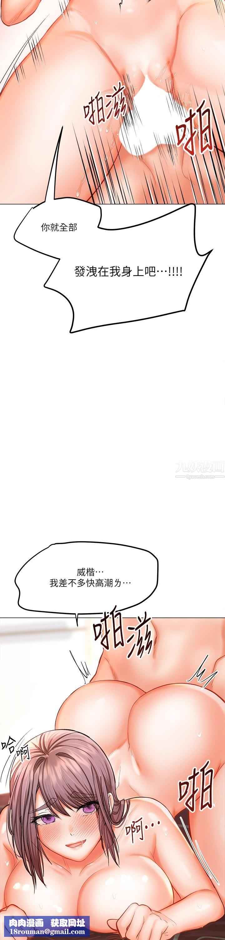 干爹,请多指教第17话-忠于本能的激烈性爱