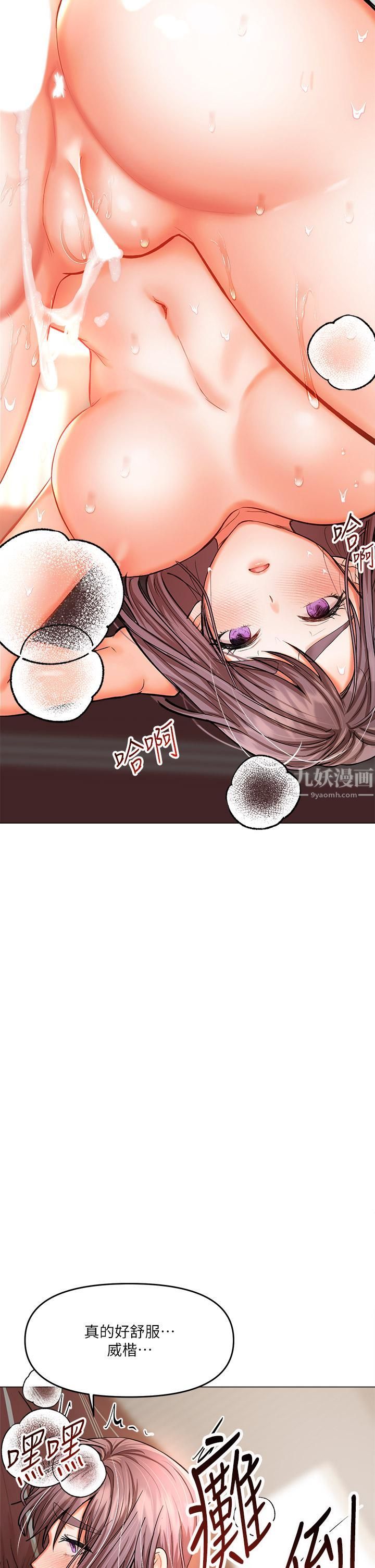 乾爹，請多指教第17話-忠於本能的激烈性愛