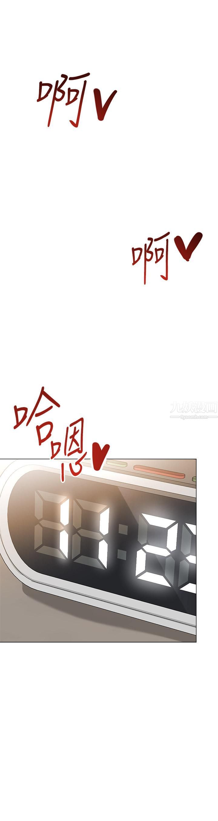 干爹,请多指教第17话-忠于本能的激烈性爱