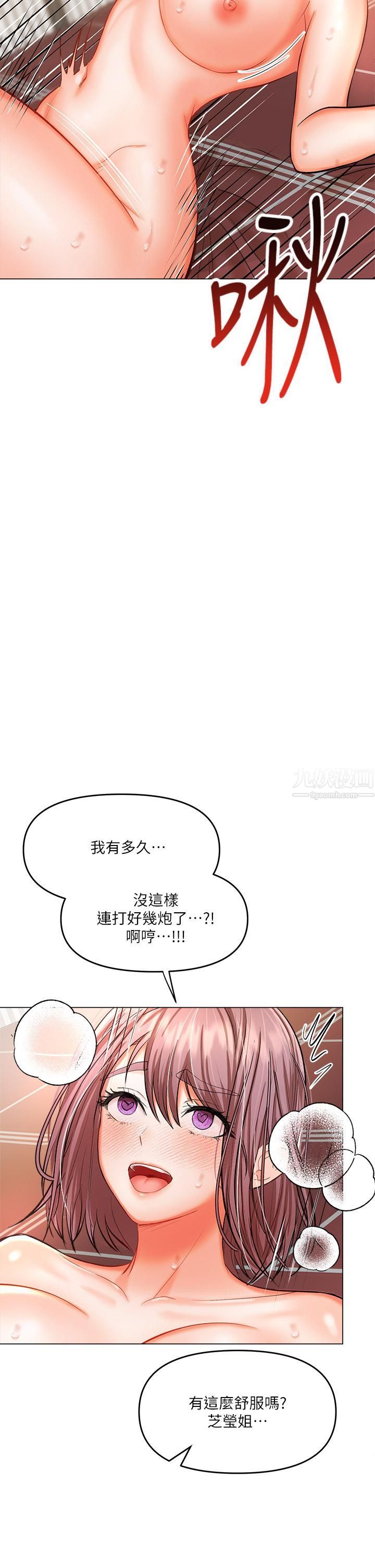 干爹,请多指教第17话-忠于本能的激烈性爱