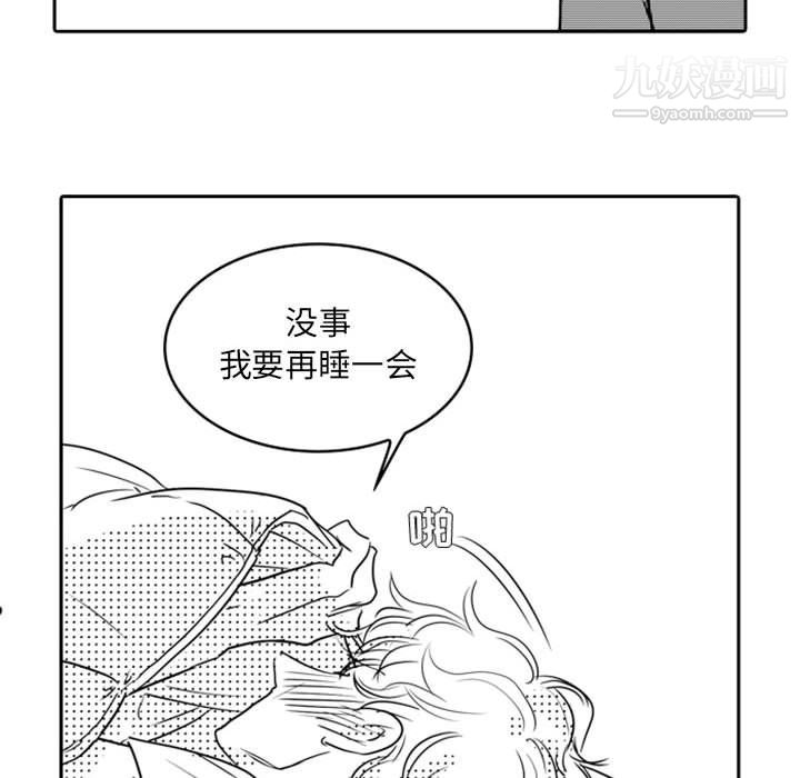 獨戀你的微笑最終話