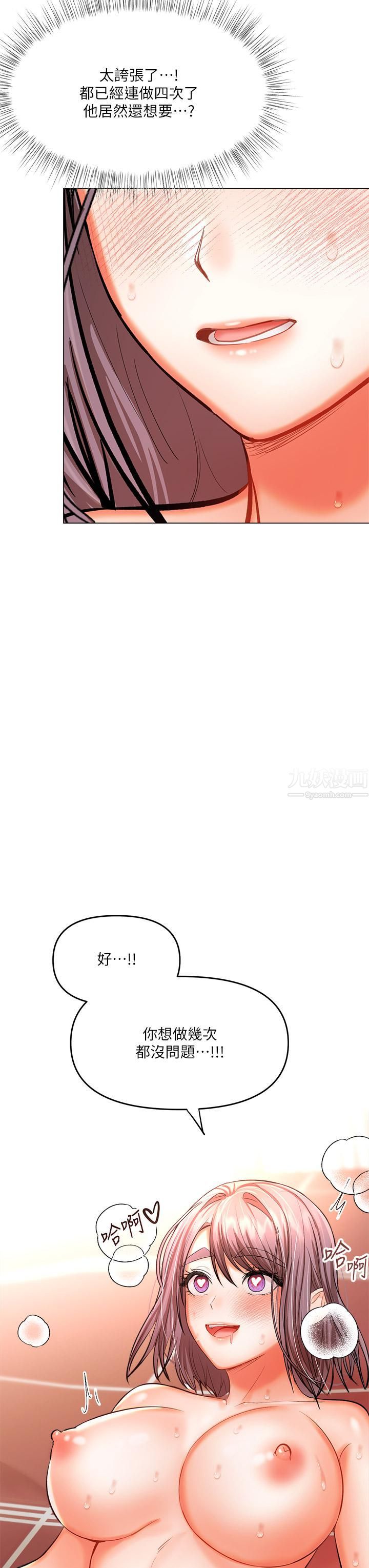 乾爹，請多指教第17話-忠於本能的激烈性愛